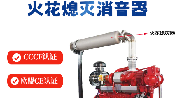三業(yè)火花熄滅消音器榮獲歐盟防爆認(rèn)證，引領(lǐng)安全新標(biāo)準(zhǔn)