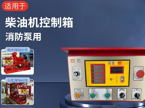 柴油機(jī)消防泵