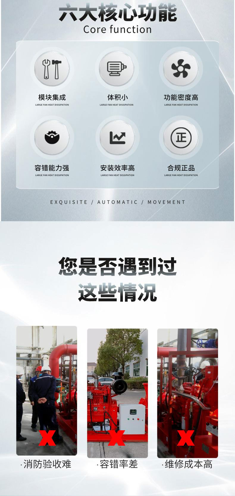 柴油機消防泵用控制柜