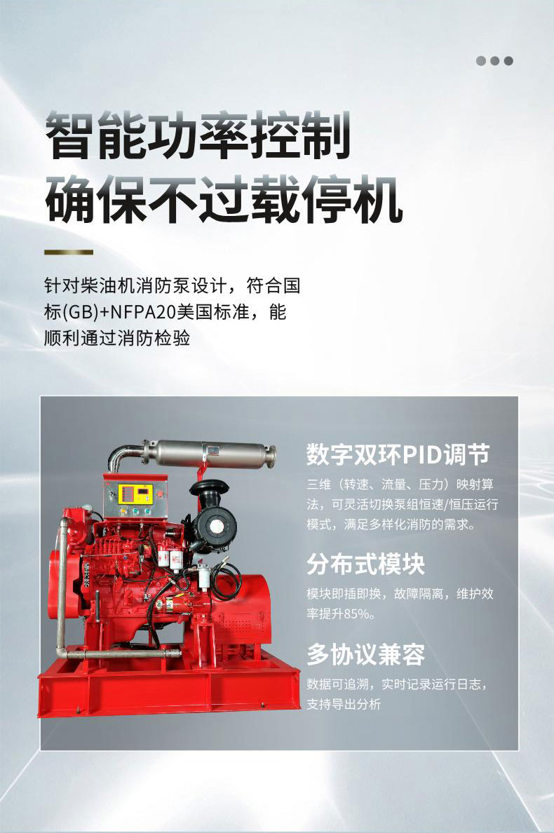 柴油機消防泵用控制柜