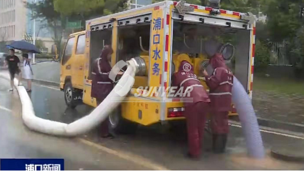 三業(yè)泵車直面一對暴風雨天氣，堅守防汛排澇第一戰(zhàn)線