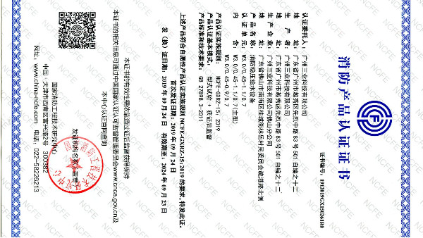 消防穩(wěn)壓給水設(shè)備已通過(guò)消防產(chǎn)品認(rèn)證的型號(hào)