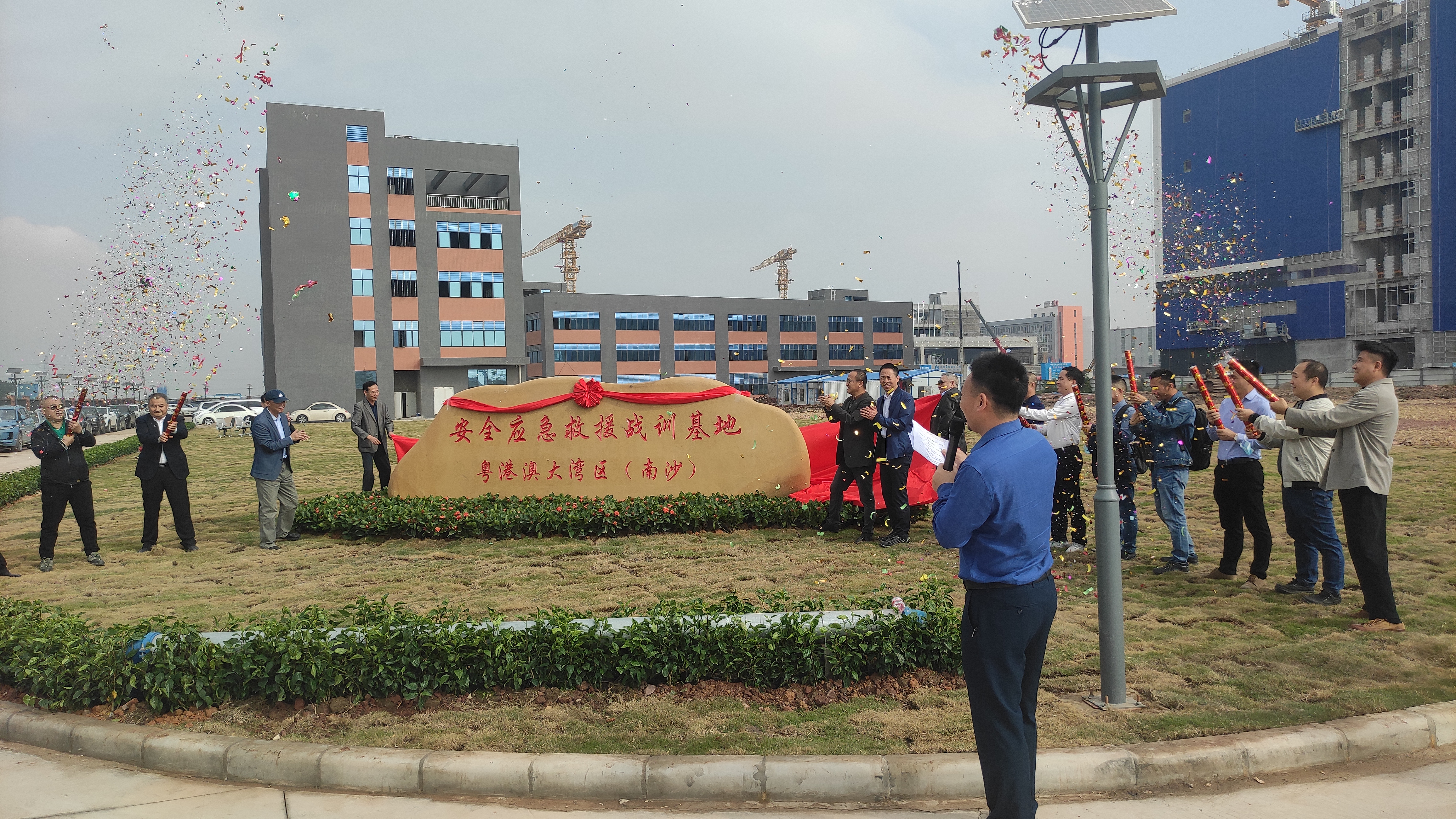 廣州三業(yè)受邀參加應急協(xié)會救援戰(zhàn)訓基地啟動儀式